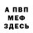 МЕТАДОН белоснежный Dead relax