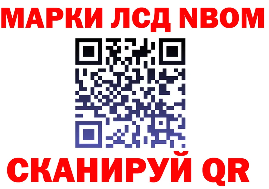 Марки 25I-NBOMe 1,8мг tor площадка omg Покачи