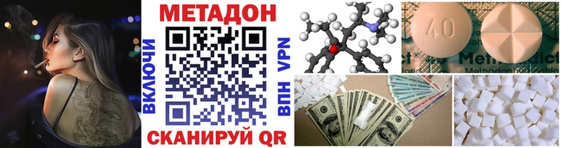 МЕТАДОН мёд  дарк нет Telegram  Покачи 